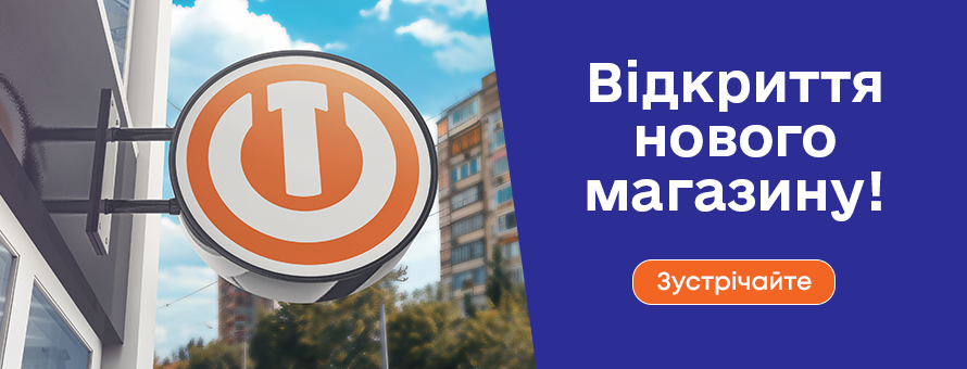 Відкрито новий магазин у місті Буча!