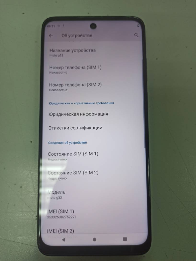 Мобильный телефон Motorola xt2235-2 moto g32 6/128gb,артикул 01-19292984 ::  Техноскарб