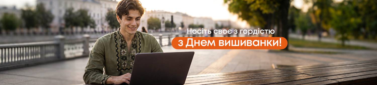 День вишиванки