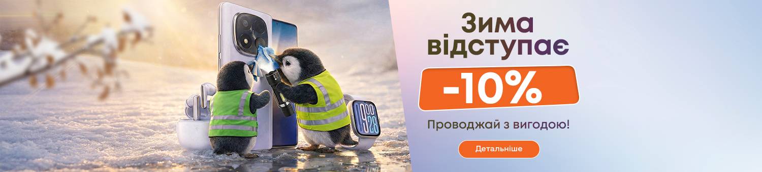 Зима відступає