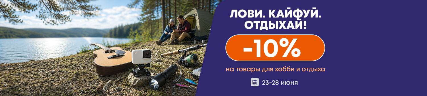 Товари для отдыха