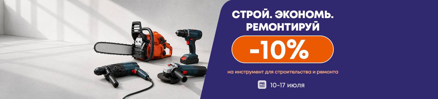 Стройка и ремонт