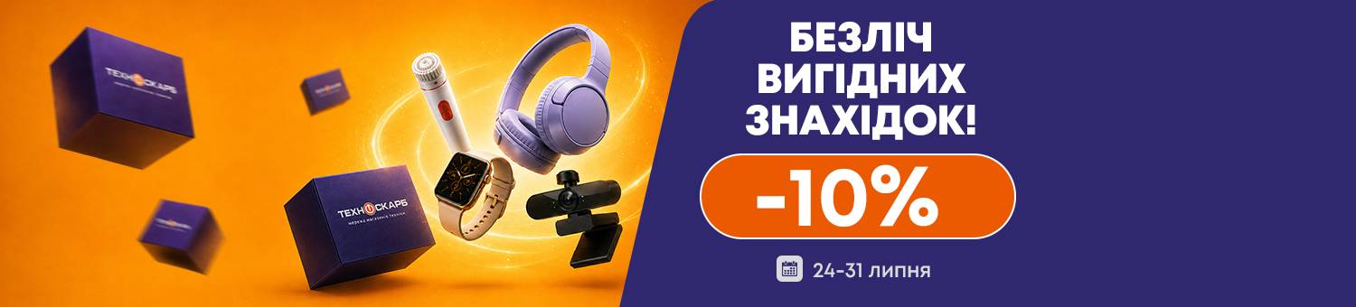 Безліч вигідних знахідок