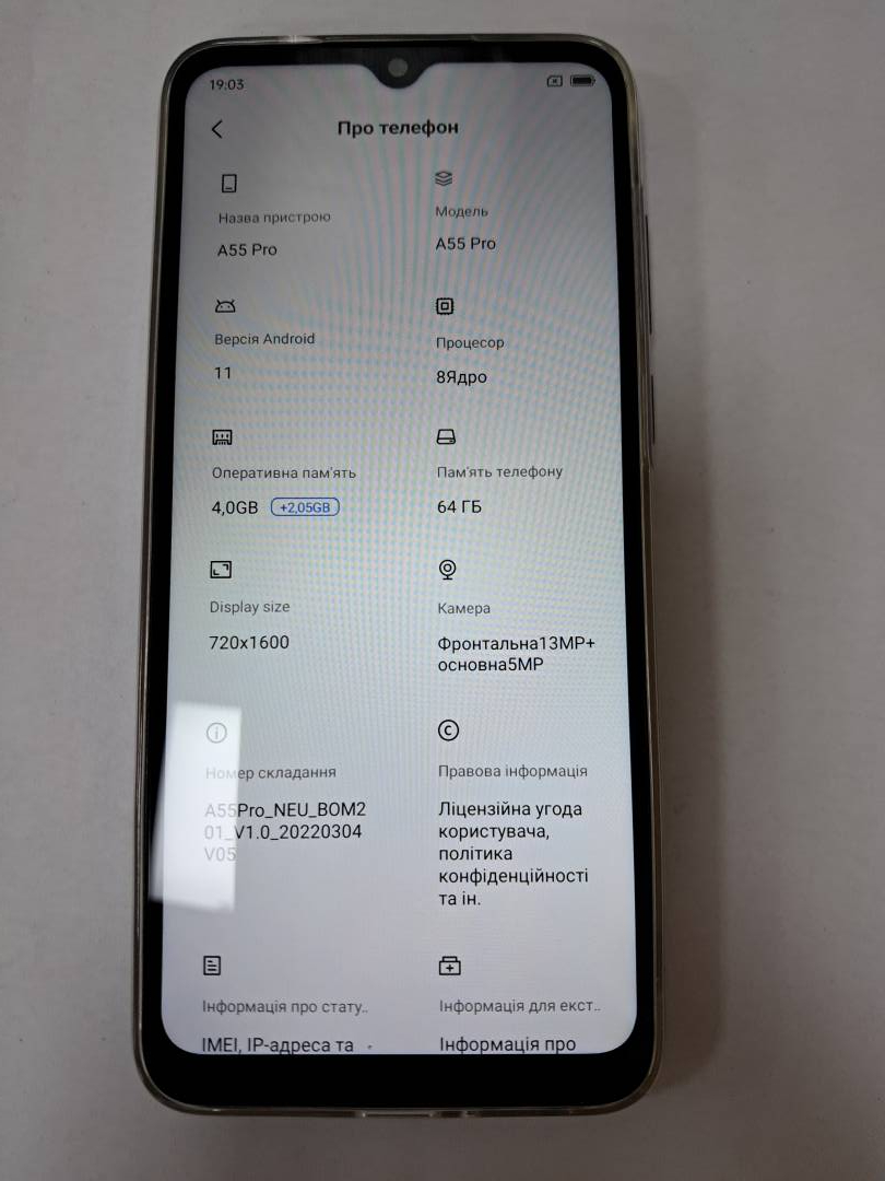 

Blackview a55 pro 4/64gb- Б/в. Київ. № 16-000263789