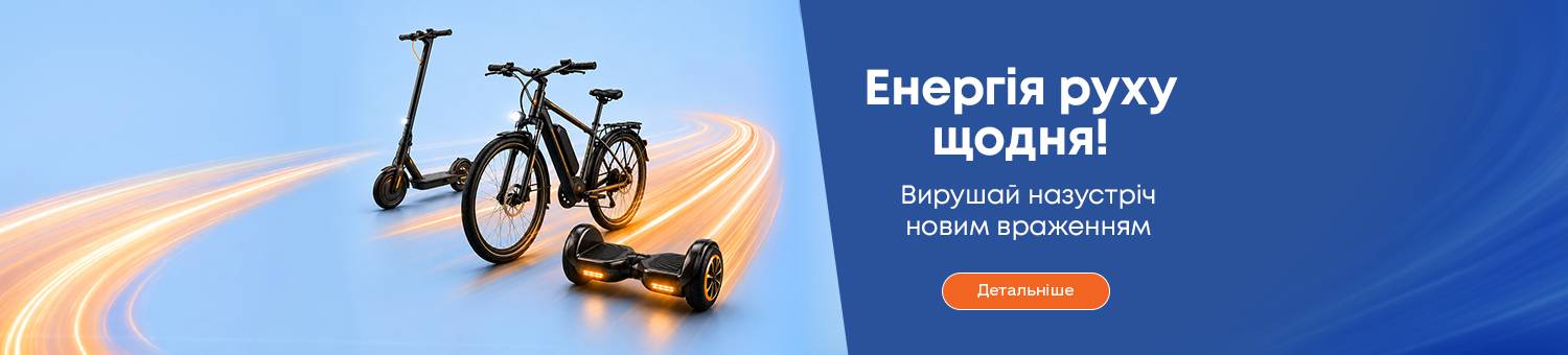 Енергія руху