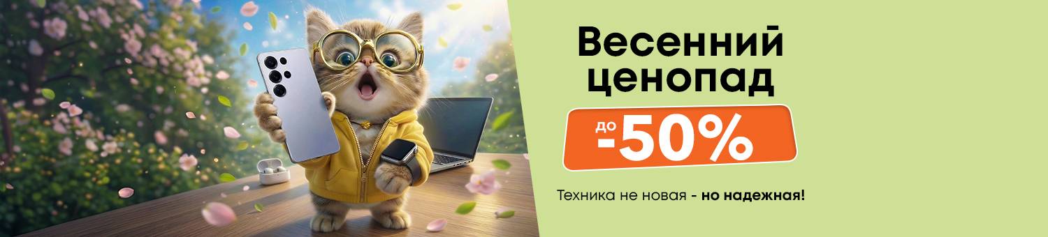 Весенний ценопад