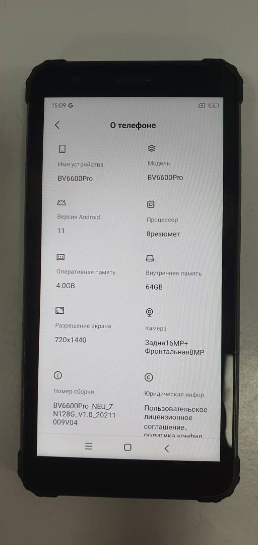 

Blackview bv6600 pro 4/64gb- Б/в. Київ. № 01-200076266