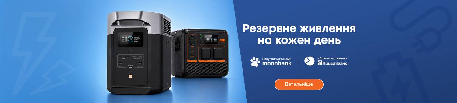 Зарядні станції
