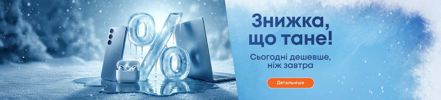 Знижка, що зменшуэться