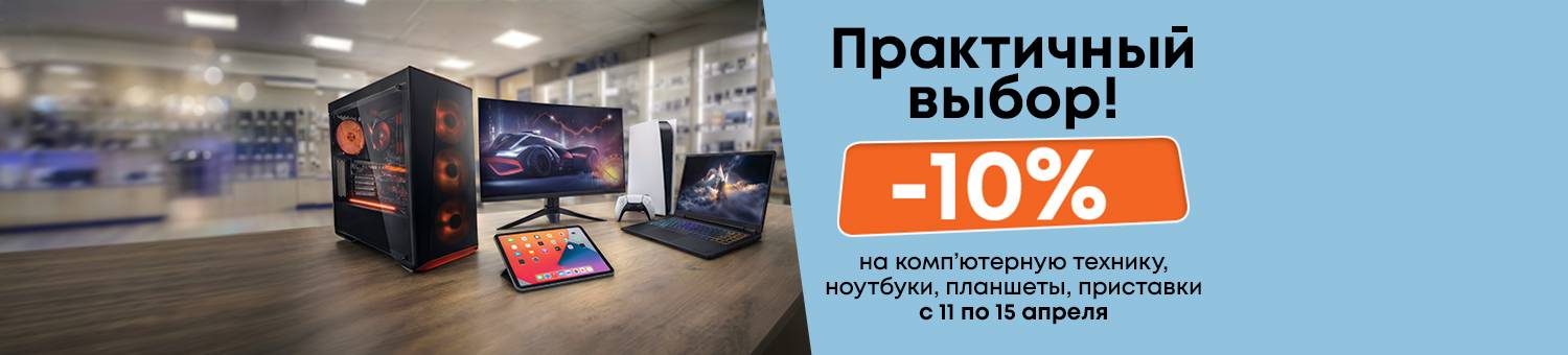 Ноутбуки, планшеты, компьютеры -10