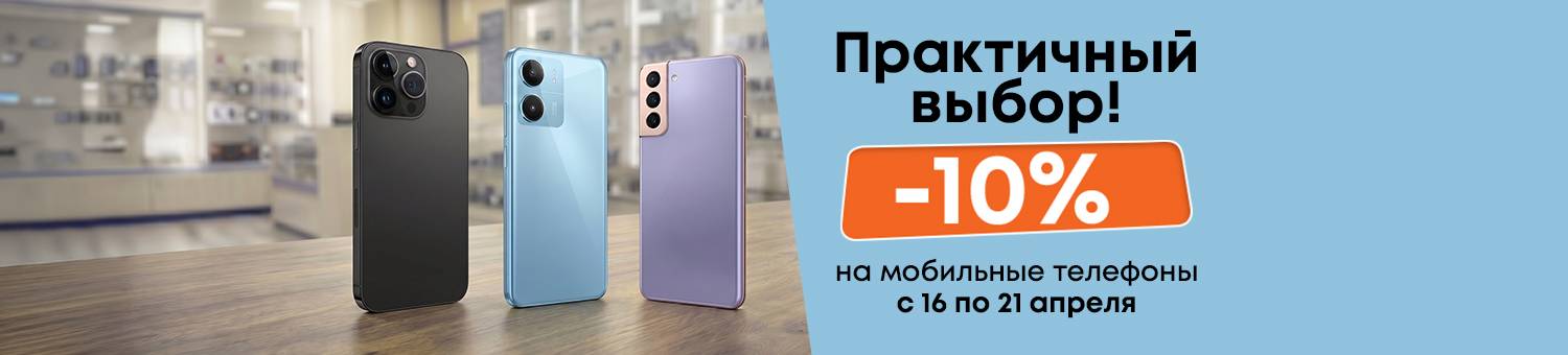 Практический выбор на мобильные телефоны -10
