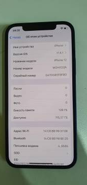 01-200174991: Apple iphone 12 128gb
