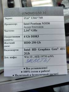 01-200213042: Lenovo єкр. 15,6/ pentium n3530 2.16ghz/ ram4gb/ ssd256gb/ dvdrw
