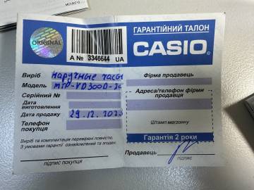 01-200101245: Casio mtp-vd300d-2e