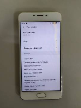 01-200233222: Meizu m5s 16gb