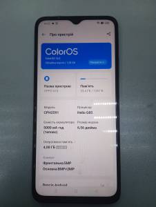 01-200318095: Oppo a18 4/128gb