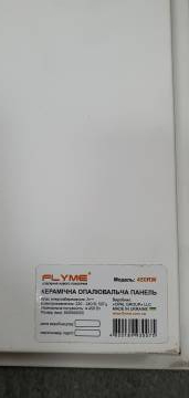 01-200104029: Flyme 450pw