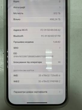 01-200276634: Apple iphone 15 pro max 512gb