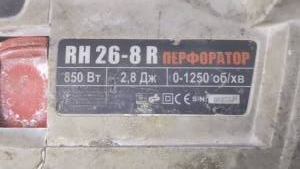 01-200296467: Forte rh 26-8 r