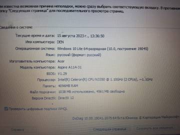 01-19199447: Acer celeron n3350 1,1ghz/ ram4gb/ ssd32gb emmc/1366x768