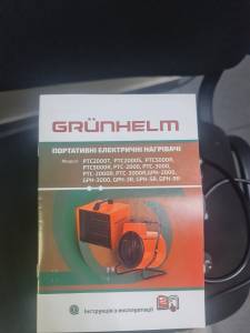 01-200226198: Grunhelm ptc-2000r