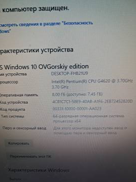 01-200185205: Пк сист. блок пк intel pentium g4620/ram 8 gb/hdd 500