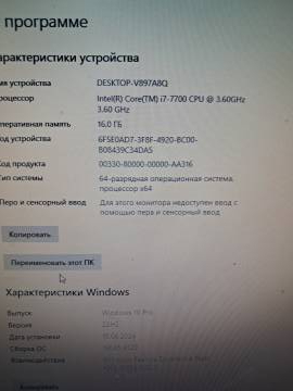 01-200236360: Пк сист. блок пк intel core i7-7700/ram 16 gb/hdd 100