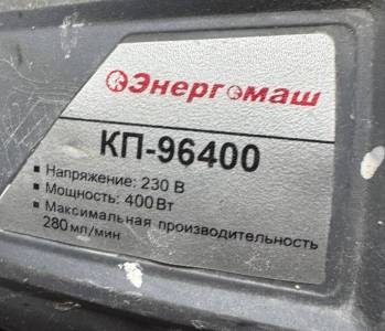 01-200275887: Энергомаш кп-96400