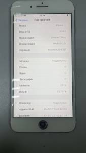 01-200162272: Apple iphone 7 plus 32gb