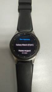 01-200247227: Samsung galaxy watch 46mm