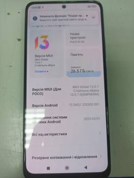 01-19313805: Xiaomi poco x5 pro 5g 6/128gb