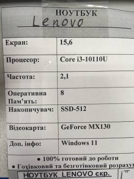 01-200264321: Lenovo єкр. 15,6/ core i3-10110u 2,1ghz/ ram8gb/ ssd512gb/ gf mx130 2gb