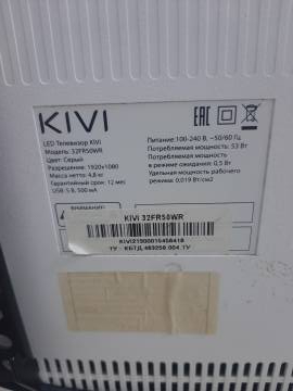 01-200265750: Kivi 32fr50br