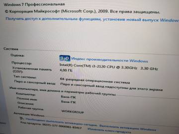 01-200293353: Пк сист. блок пк intel core i3-2130/ram 4 gb/hdd 500