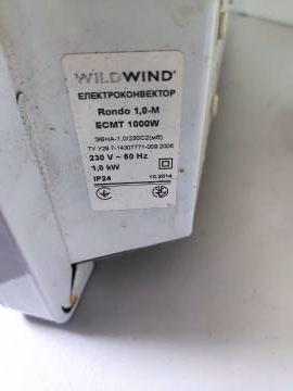 01-200168502: Wildwind ecmt 1,0-m