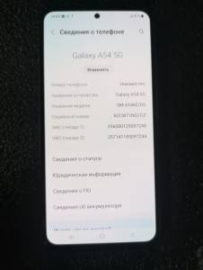 01-200186661: Samsung galaxy a54 5g 8/256gb