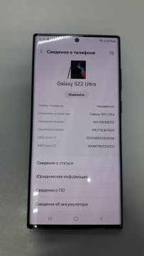 01-200186634: Samsung galaxy s22 ultra 12/256gb