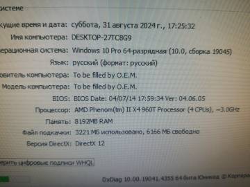 01-200247599: Пк сист. блок пк amd phenom ii x4 960t black edition