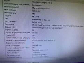 01-200158144: Пк сист. блок пк intel core i3-7100/ram 16 gb/hdd 150