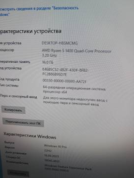 01-200217012: Пк сист. блок пк amd ryzen 5 1400/ram 16 gb/hdd 120 g