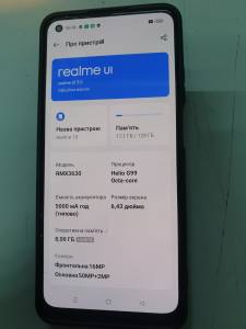 01-200263575: Realme 10 8/128gb