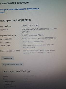 01-200215698: Пк сист. блок пк intel core i3-6320/ram 8 gb/hdd відс