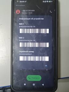 01-200242367: Xiaomi redmi note 9 4/128gb