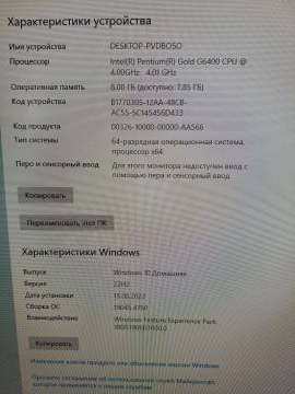 01-200292903: Пк сист. блок пк intel pentium g6400 gold/ram 8 gb/hd