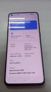 01-200312679: Oneplus 9r 8/256gb