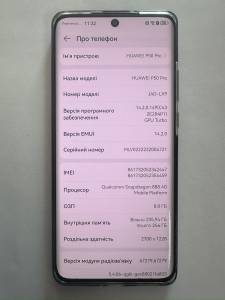 01-200267781: Huawei p50 pro 8/256gb