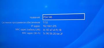 01-200270528: Sony playstation 4 slim 1tb