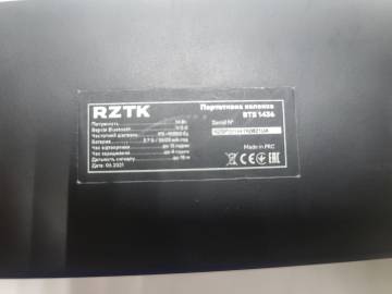 01-200195674: Rztk bts 1436