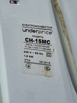 01-200096842: Underprice ch-15mc