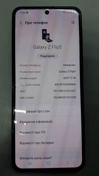 01-200113718: Samsung f731b galaxy flip 5 8/512gb
